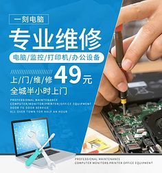 網(wǎng)頁排版靈感 計算機(jī)及辦公設(shè)備維修網(wǎng)站的視覺與功能設(shè)計